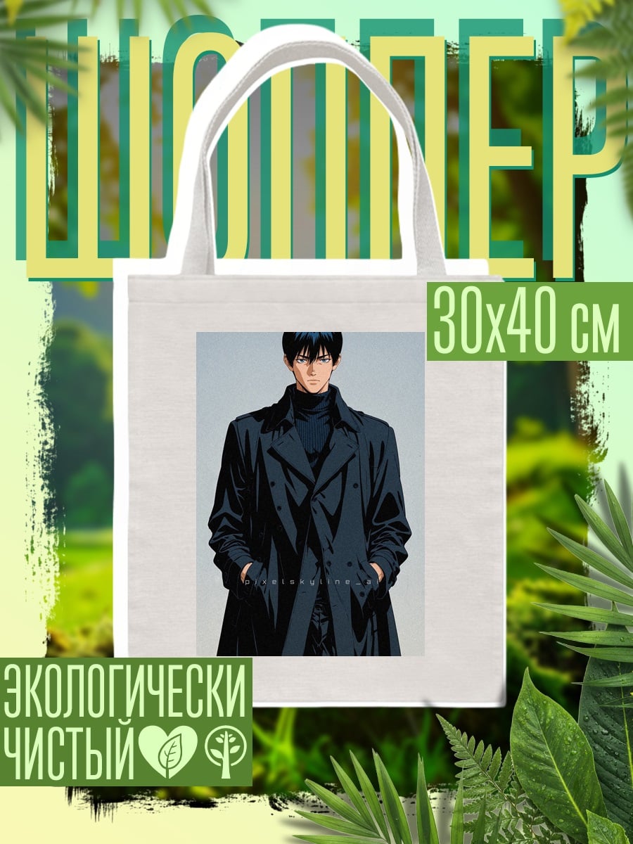 Шоппер Киборг 009