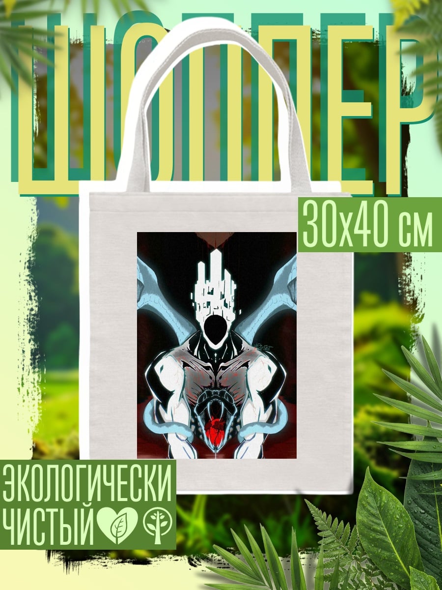 Шоппер Змеиный демон