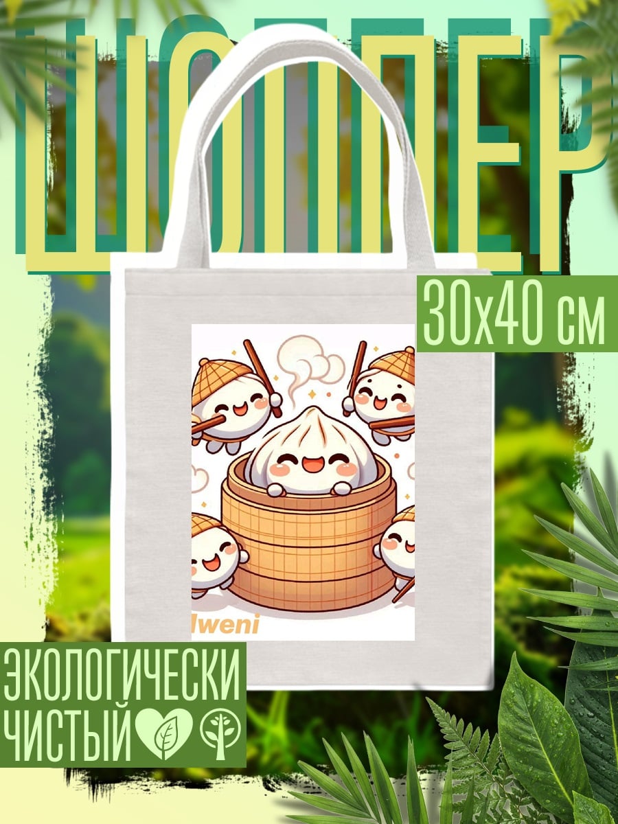 Шоппер Веселые пельмешки