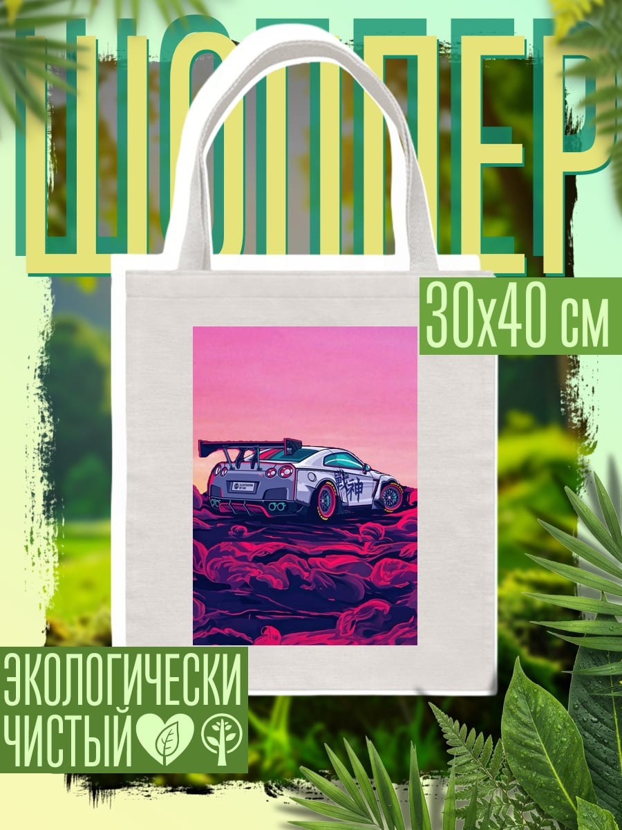 Шоппер Ниссан GTR дрифт