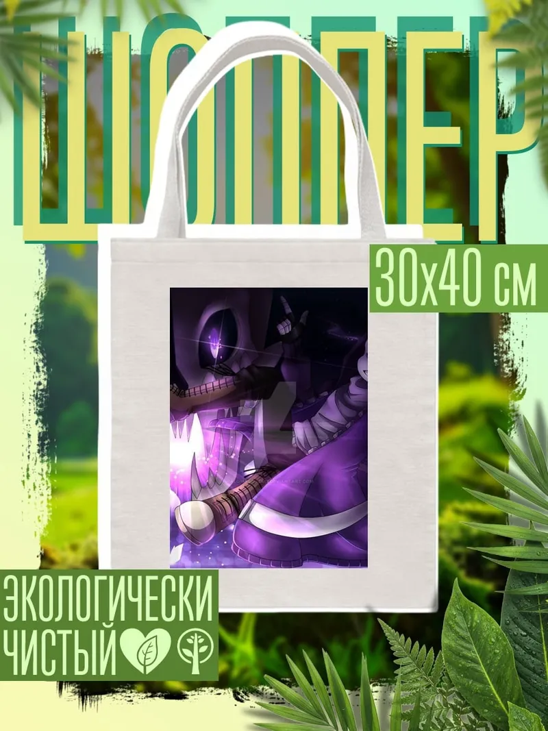 Шоппер Скелет