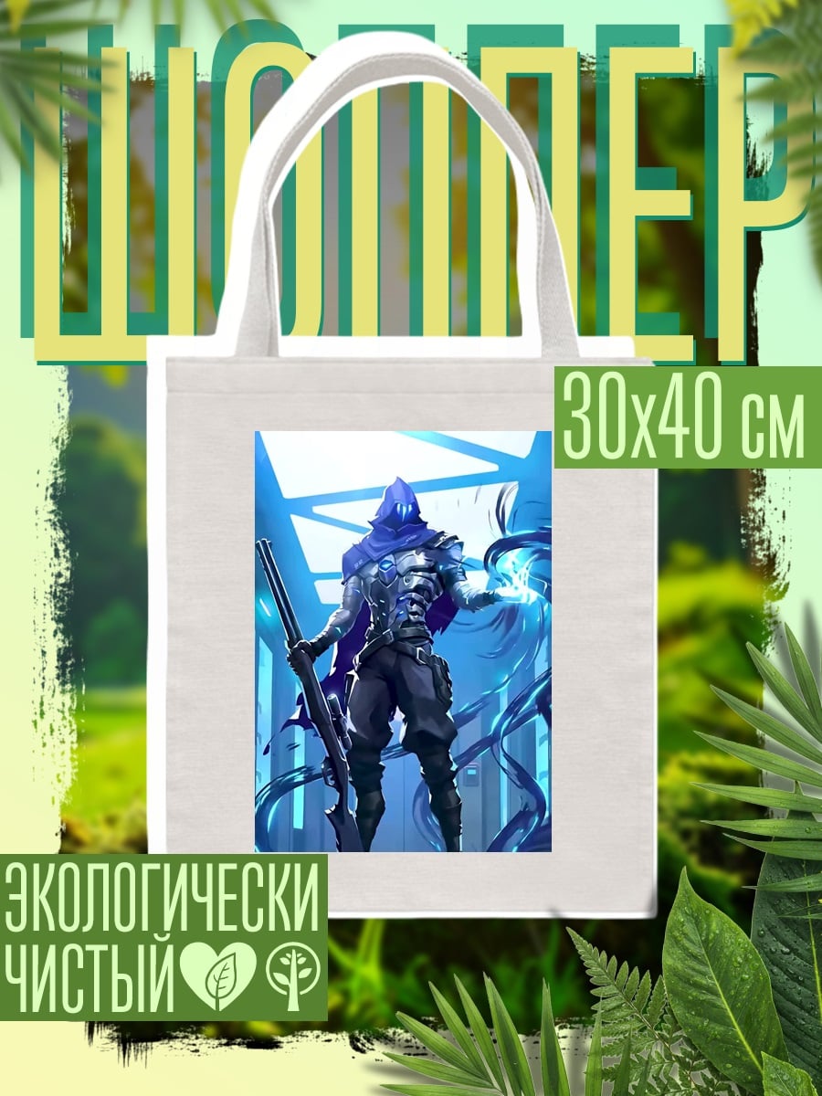 Шоппер Синий жнец с винтовкой