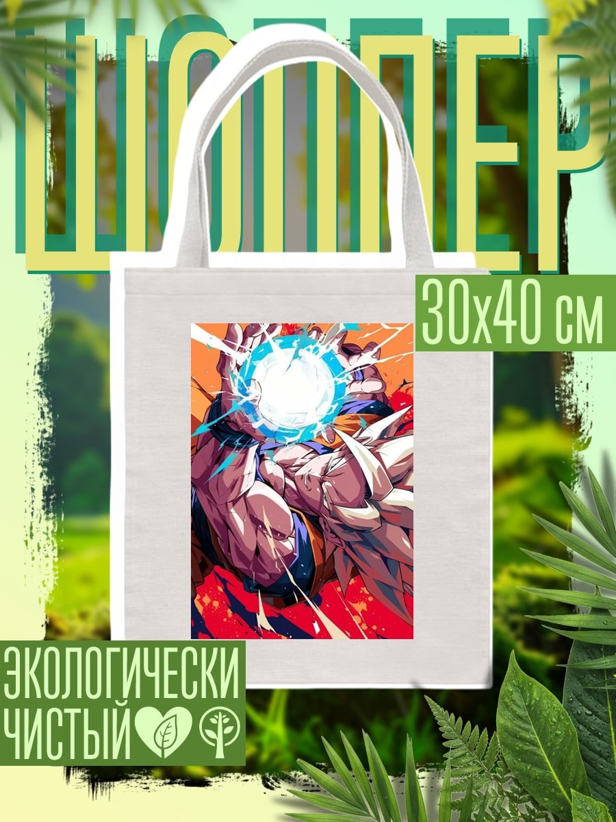 Шоппер Гоку с энергетическим шаром