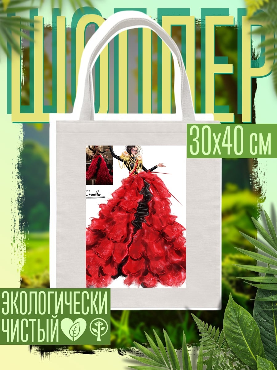 Шоппер Круэлла в красном платье