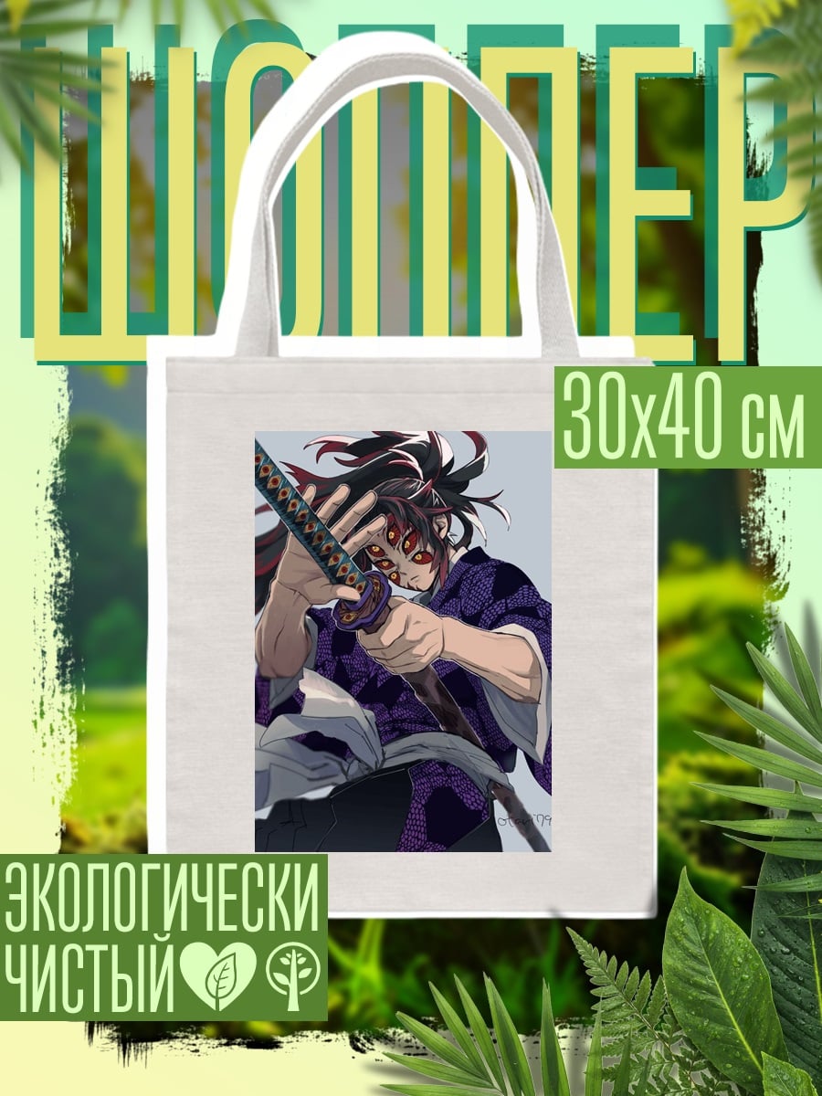 Шоппер Муген Муичиро Демон Убийца
