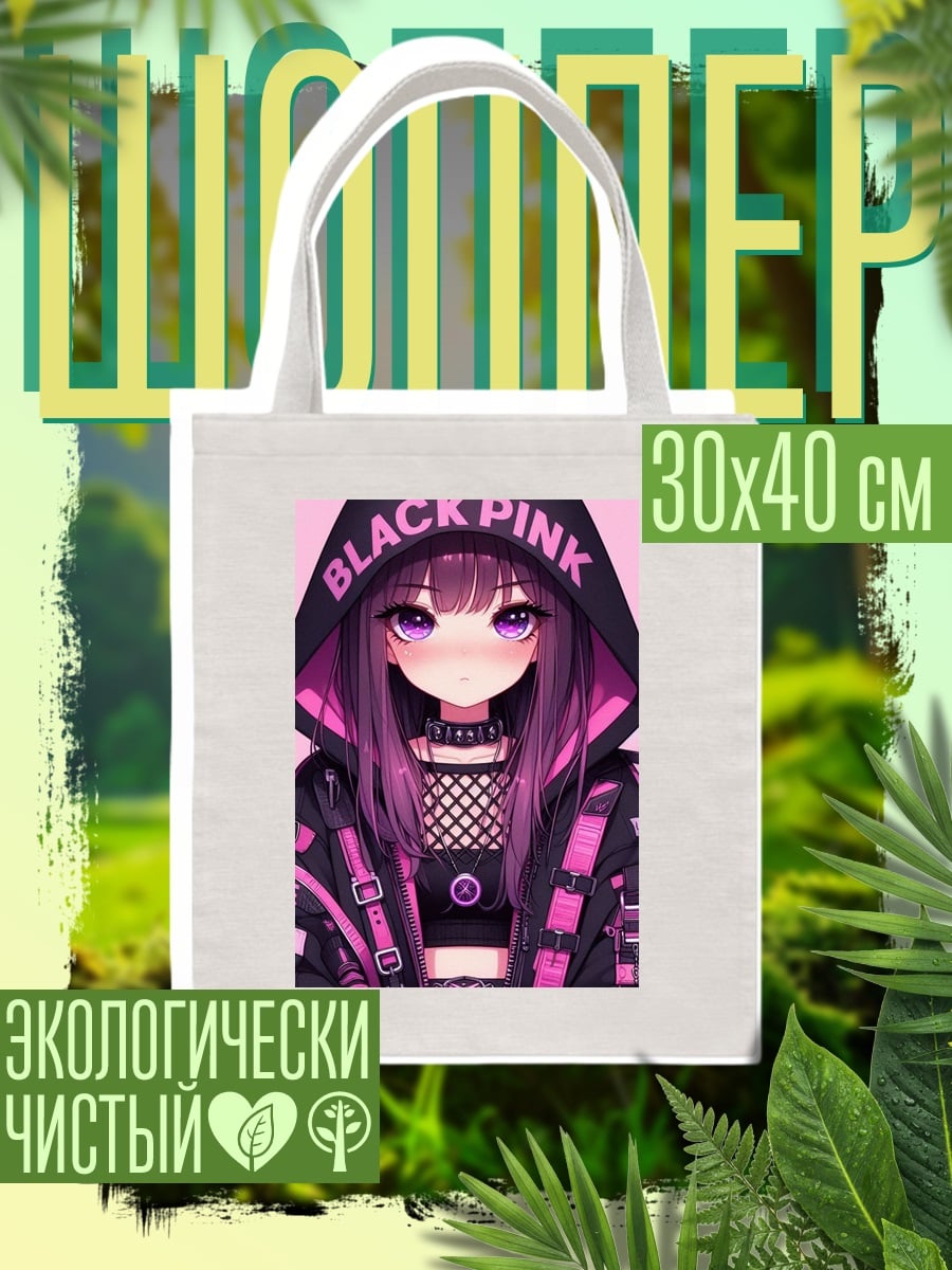 Шоппер Аниме девушка Blackpink