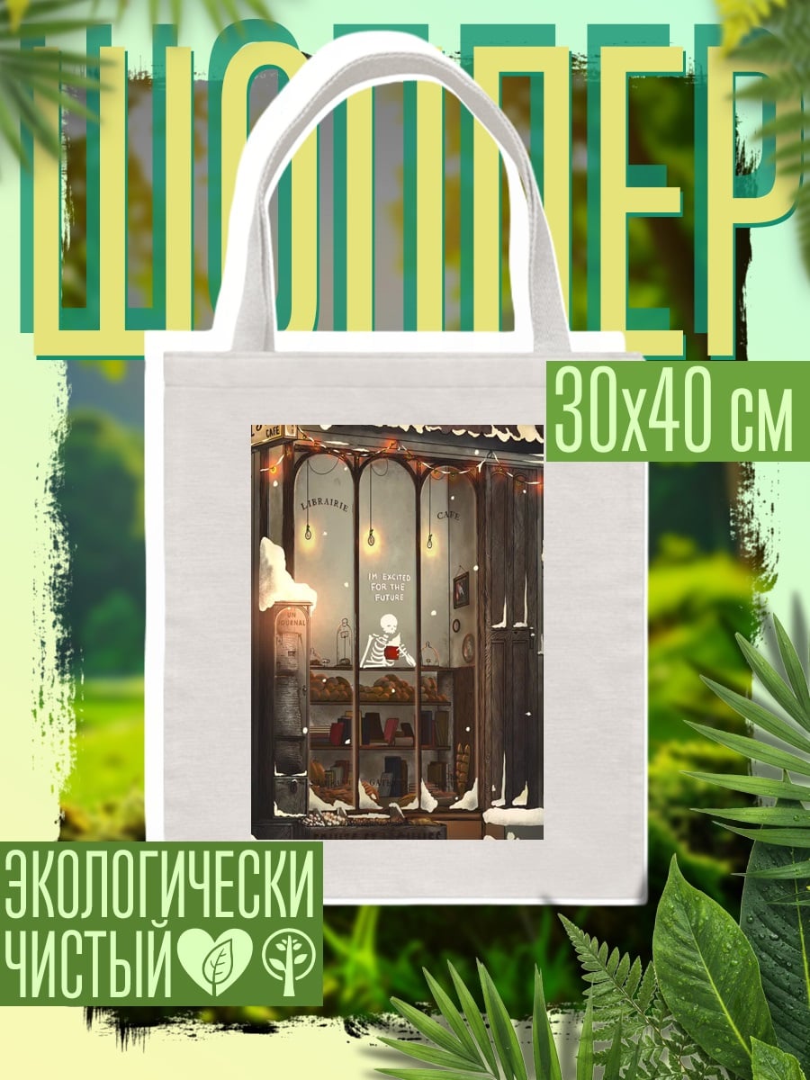 Шоппер Зимний магазин снеговик