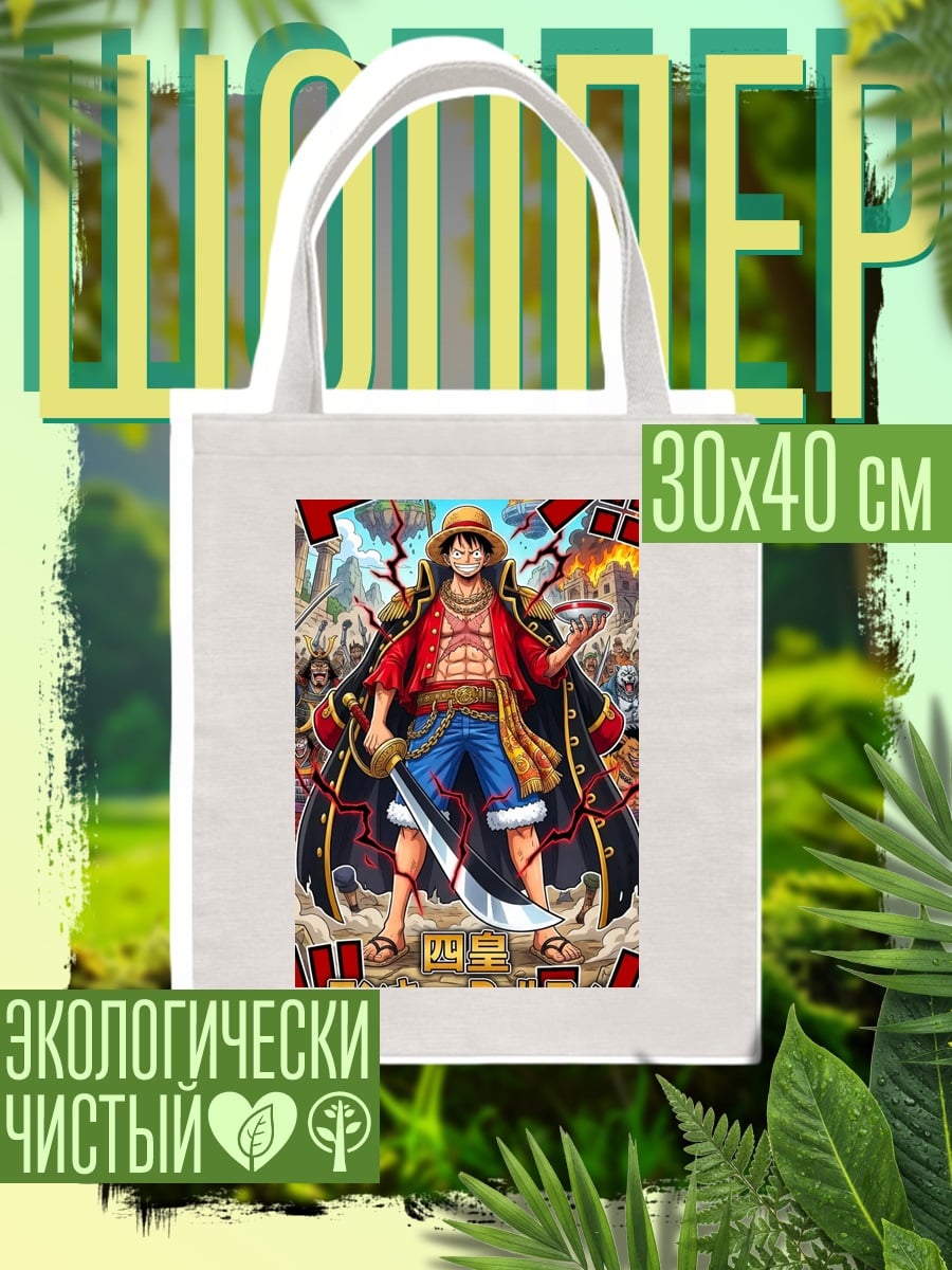 Шоппер Монки Д. Луффи пират