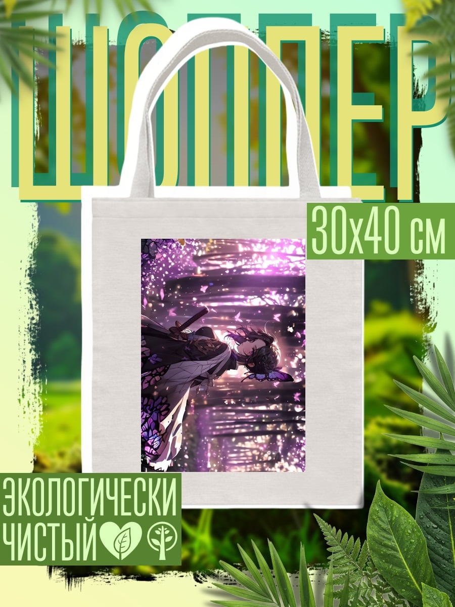 Шоппер Девушка с бабочками
