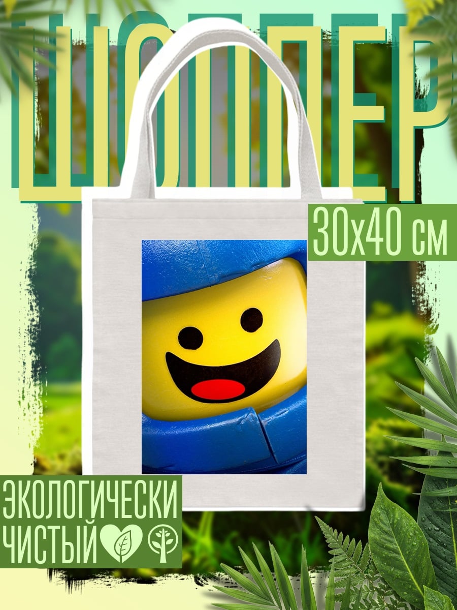 Шоппер Эмметт из Лего