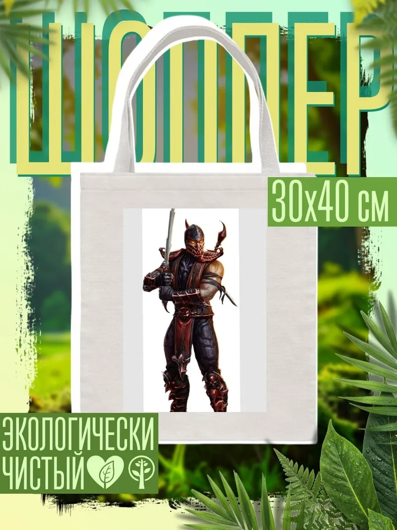Шоппер Воин с мечом