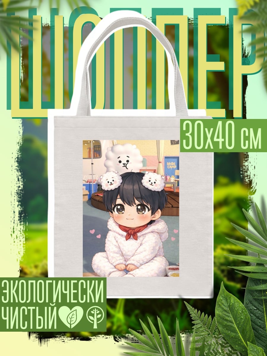 Шоппер Малыш RJ