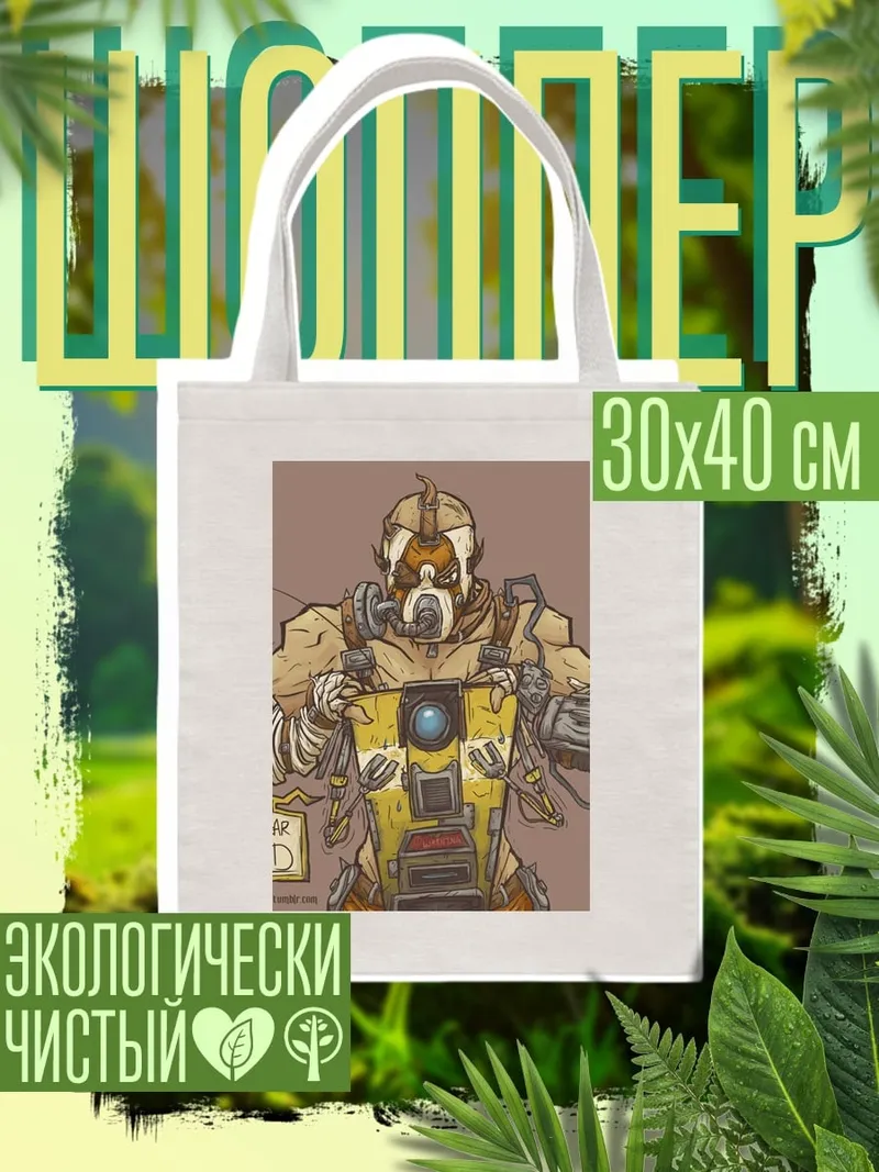 Шоппер Боец с щитом