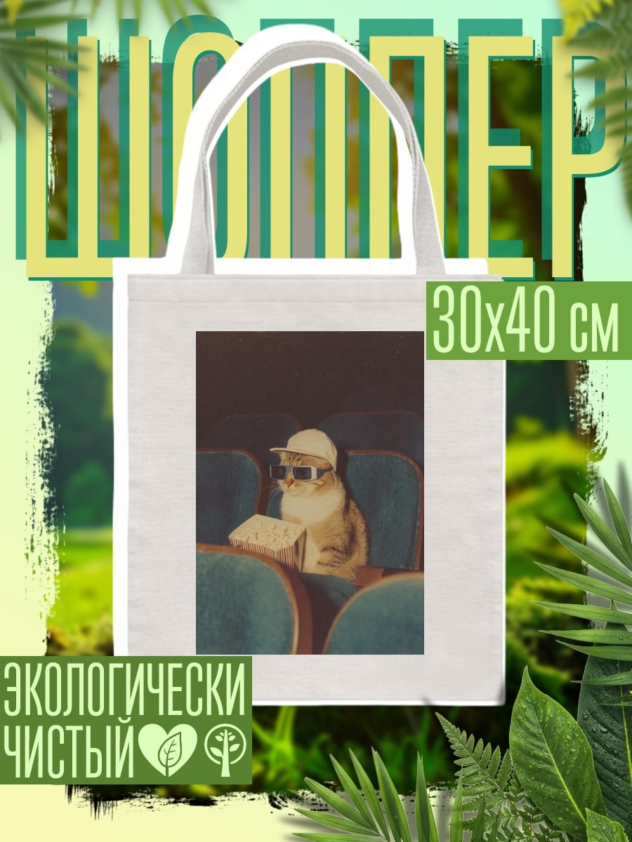 Шоппер Кот в кино