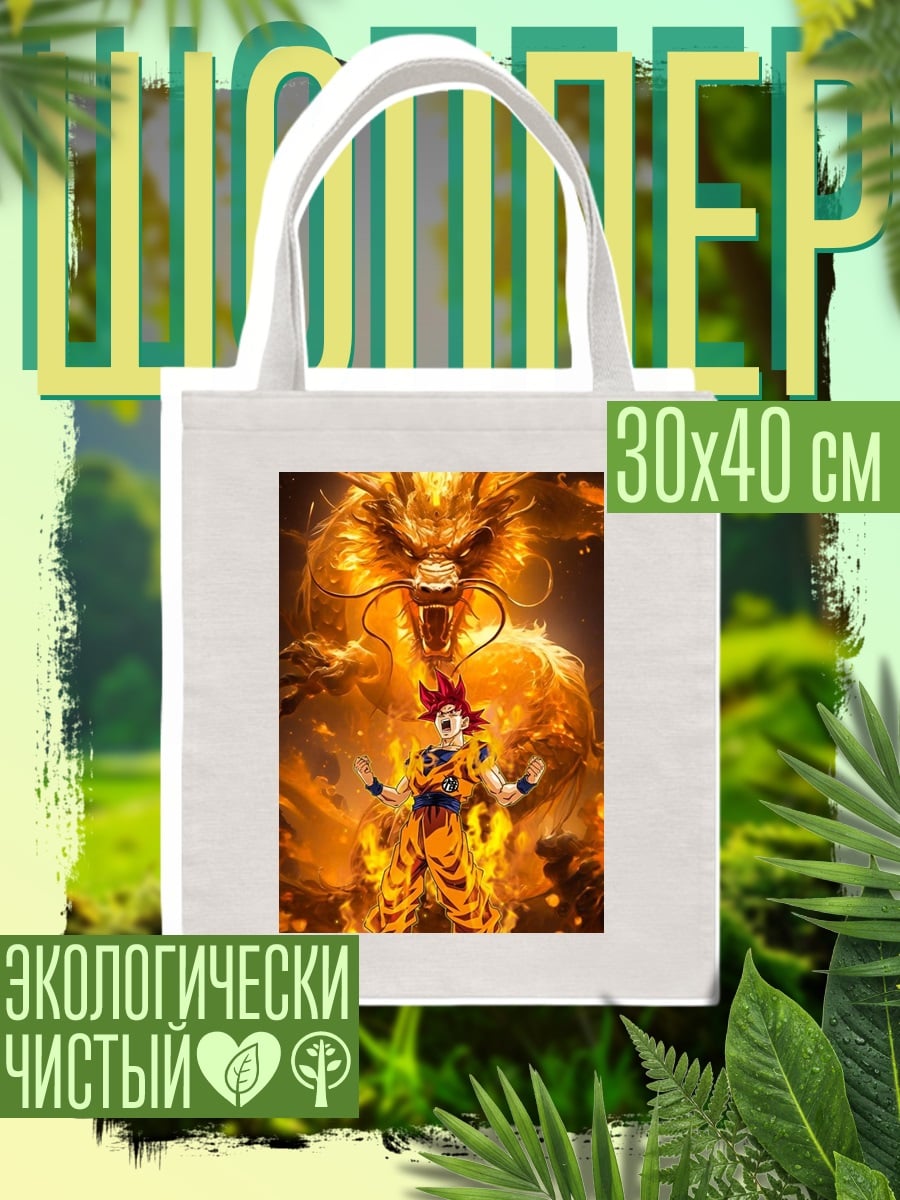 Шоппер Сон Гоку и Шенрон
