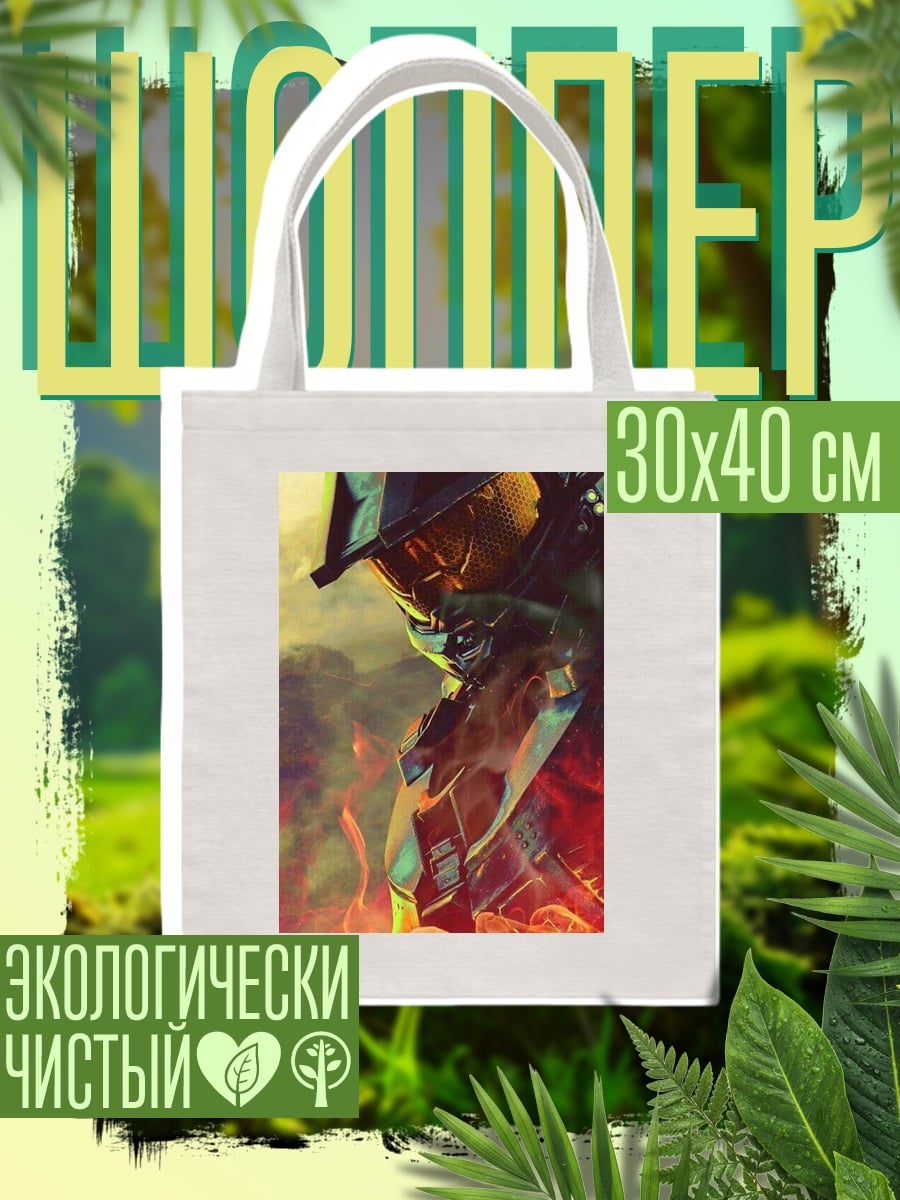 Шоппер Мастер Чиф броня