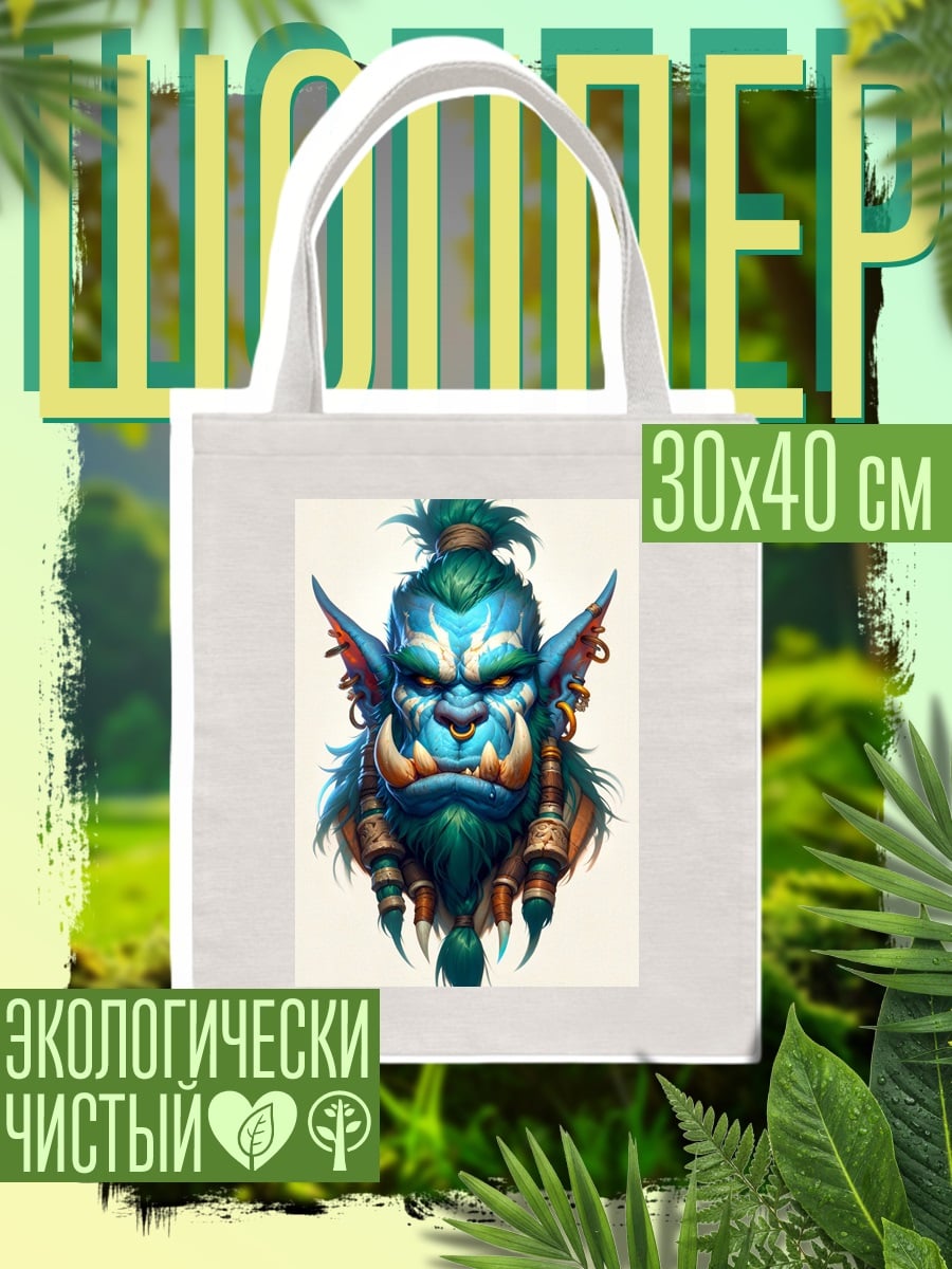 Шоппер Синий тролль