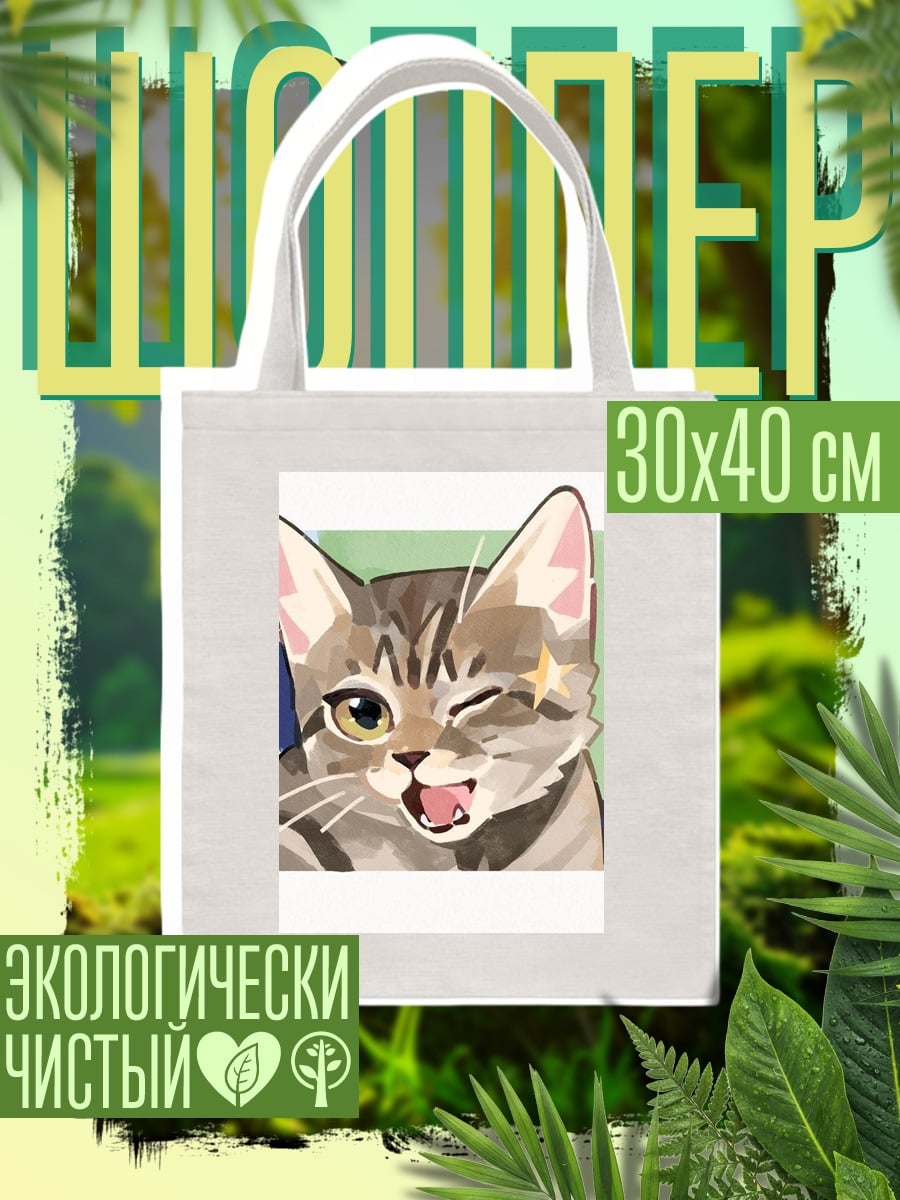 Шоппер Улыбающийся кот с звездой