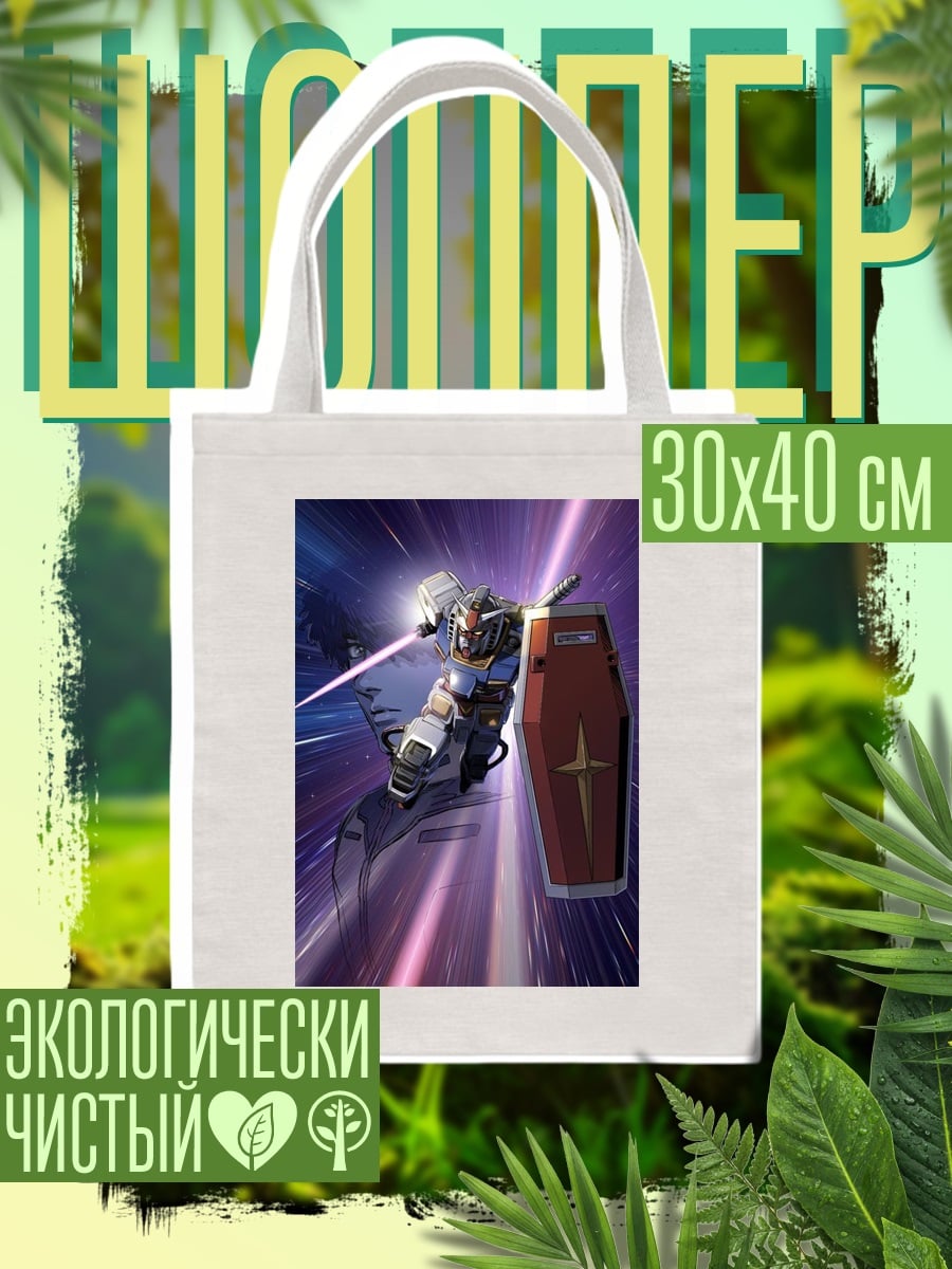Шоппер Гандам в космосе