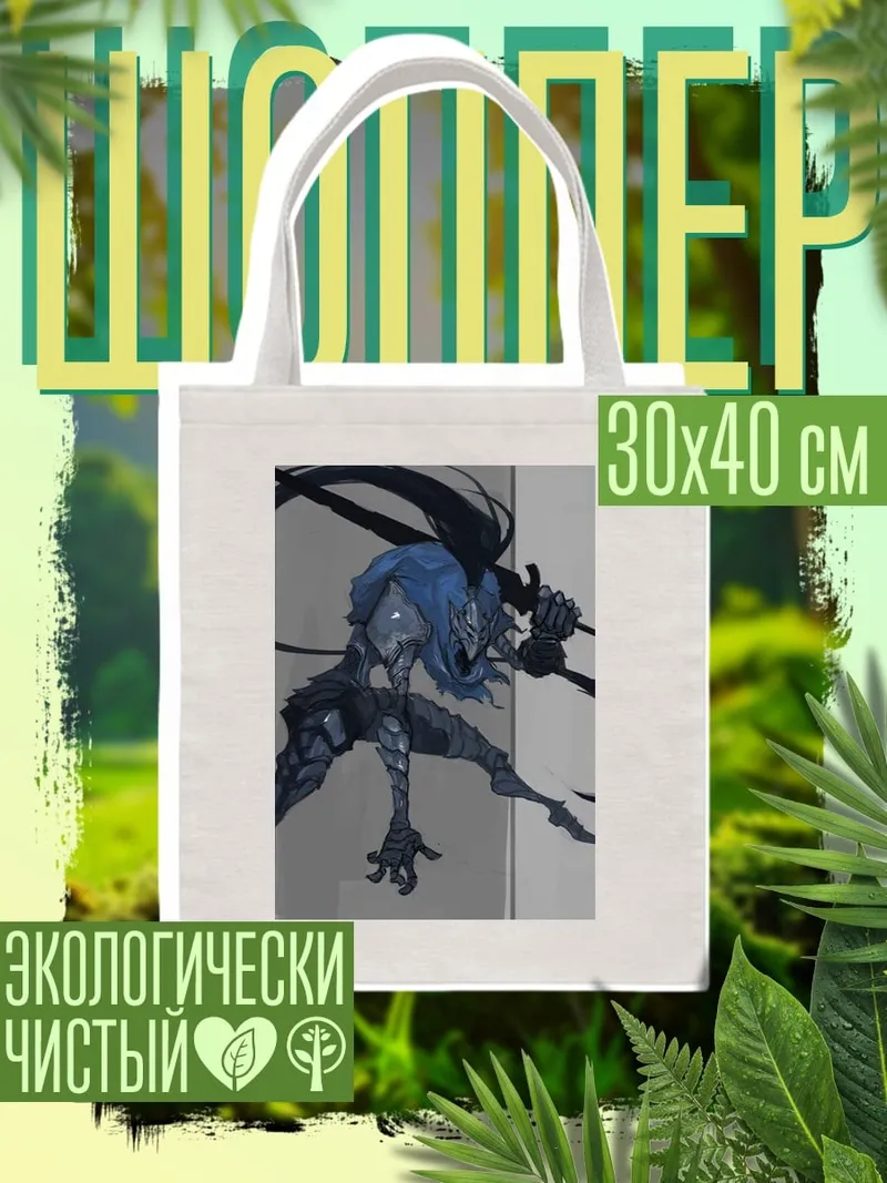 Шоппер Воин с мечом