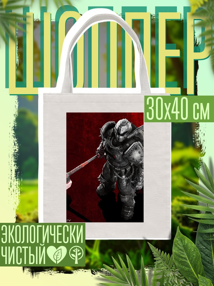 Шоппер Рыцарь с молотом