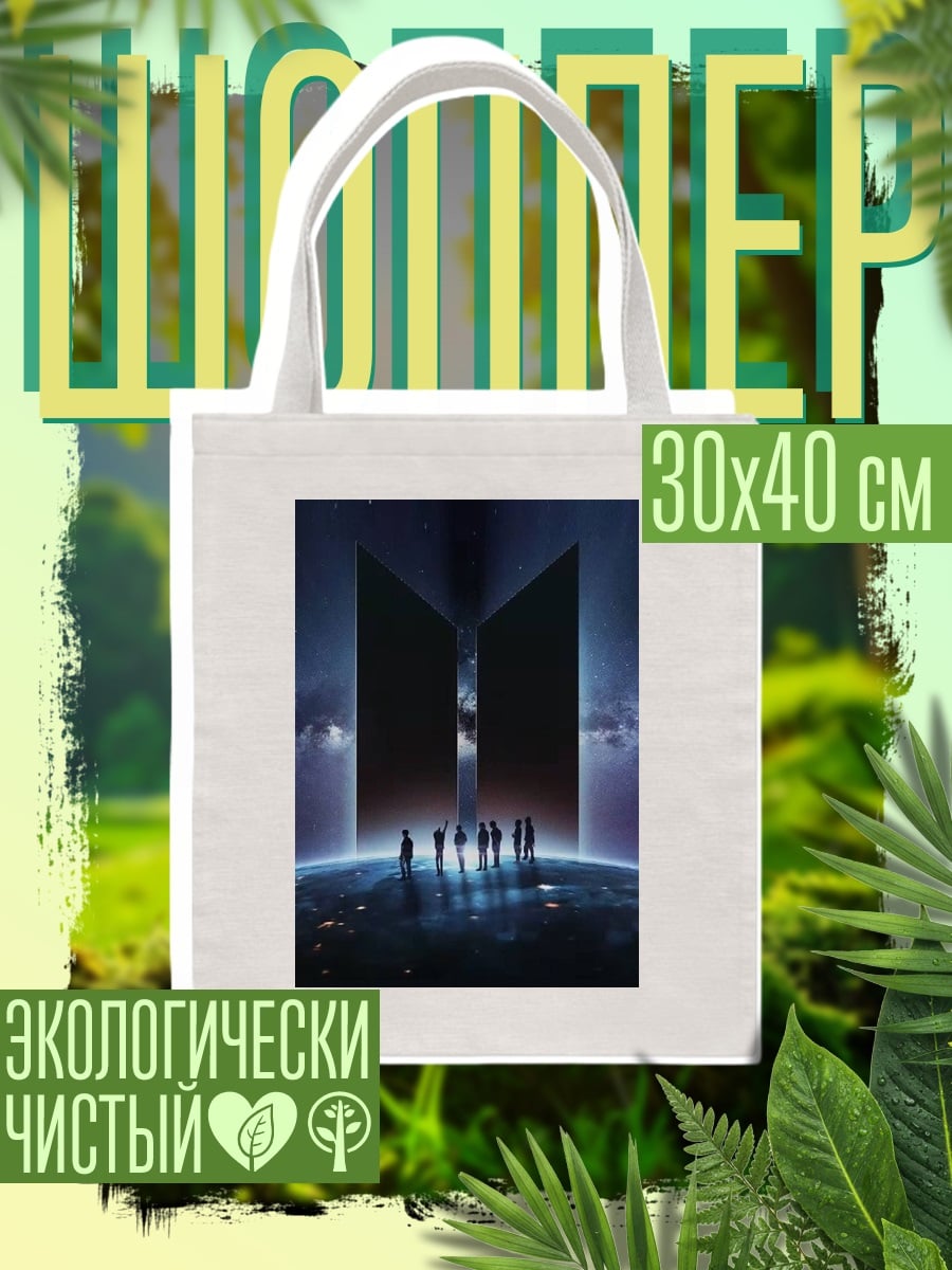 Шоппер Логотип BTS космос