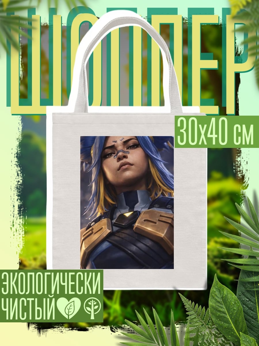 Шоппер Девушка киберпанк