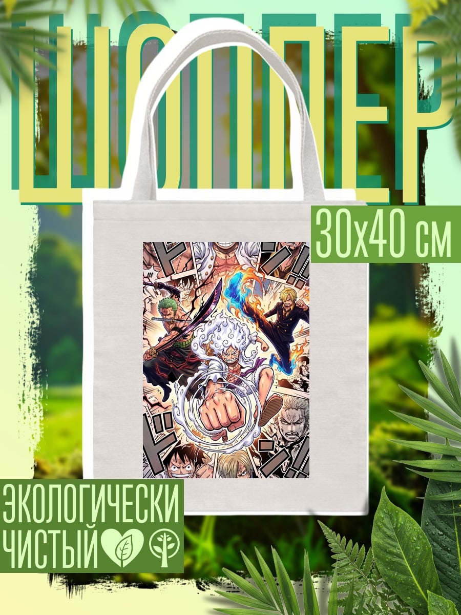 Шоппер Герои One Piece в бою