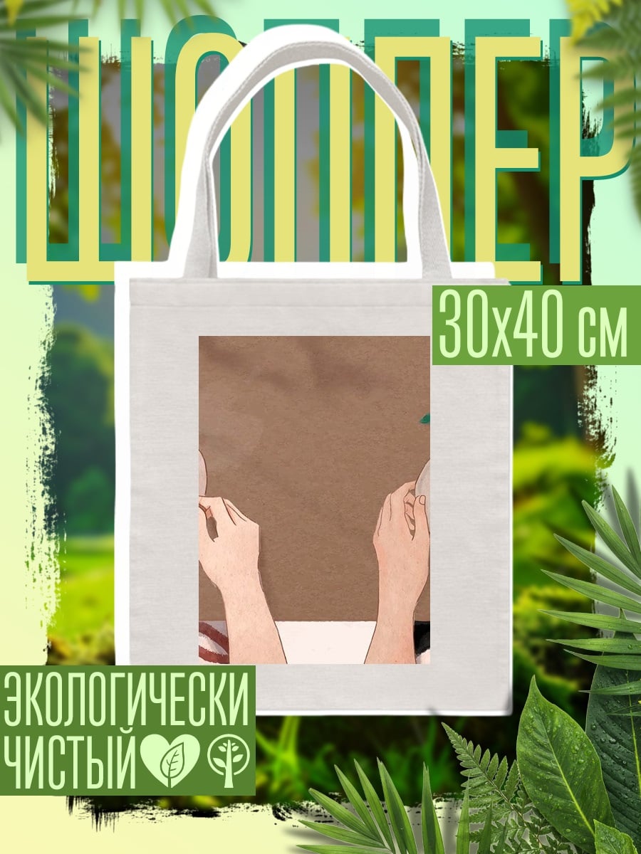 Шоппер Кофе с сердцем