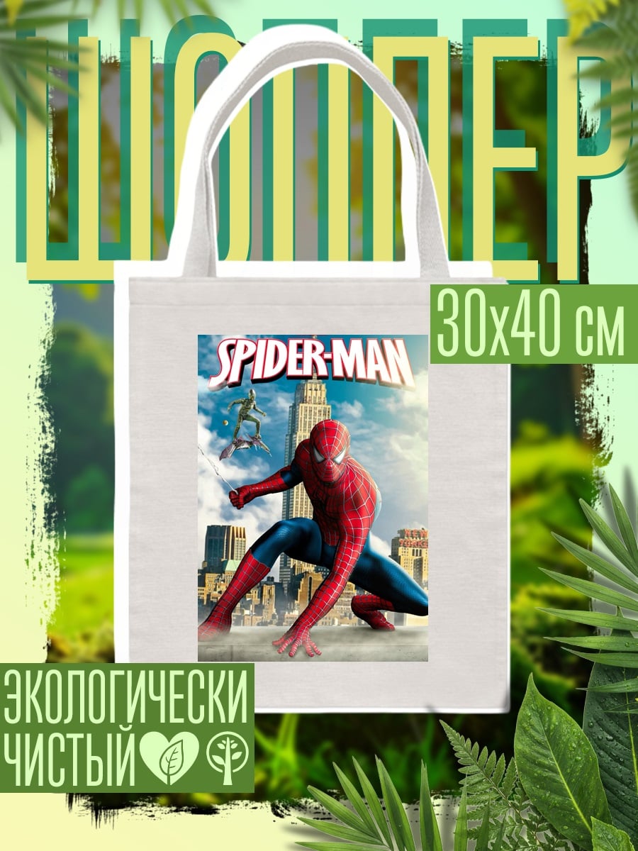 Шоппер Человек-паук на крыше