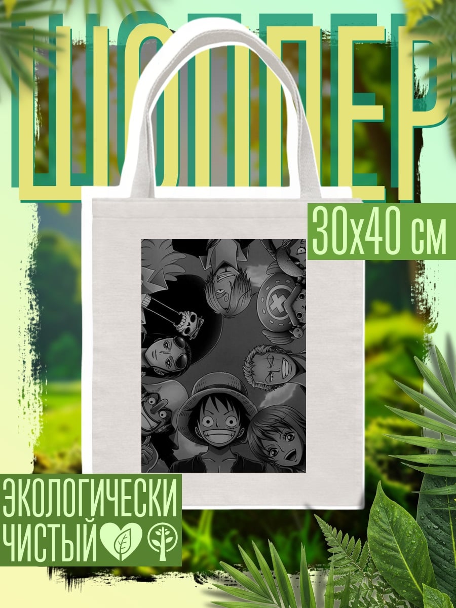 Шоппер Команда Соломенной Шляпы