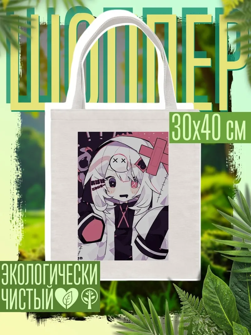 Шоппер Хэллоуинская девочка с крестом