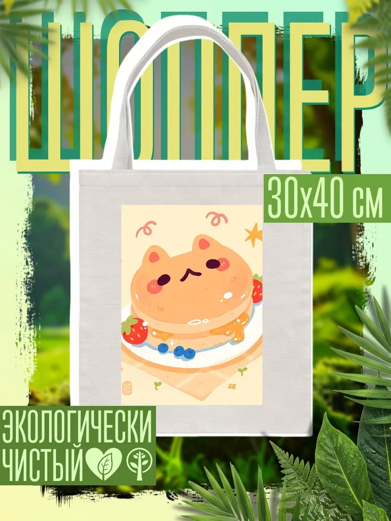 Шоппер Блинчики в виде котика