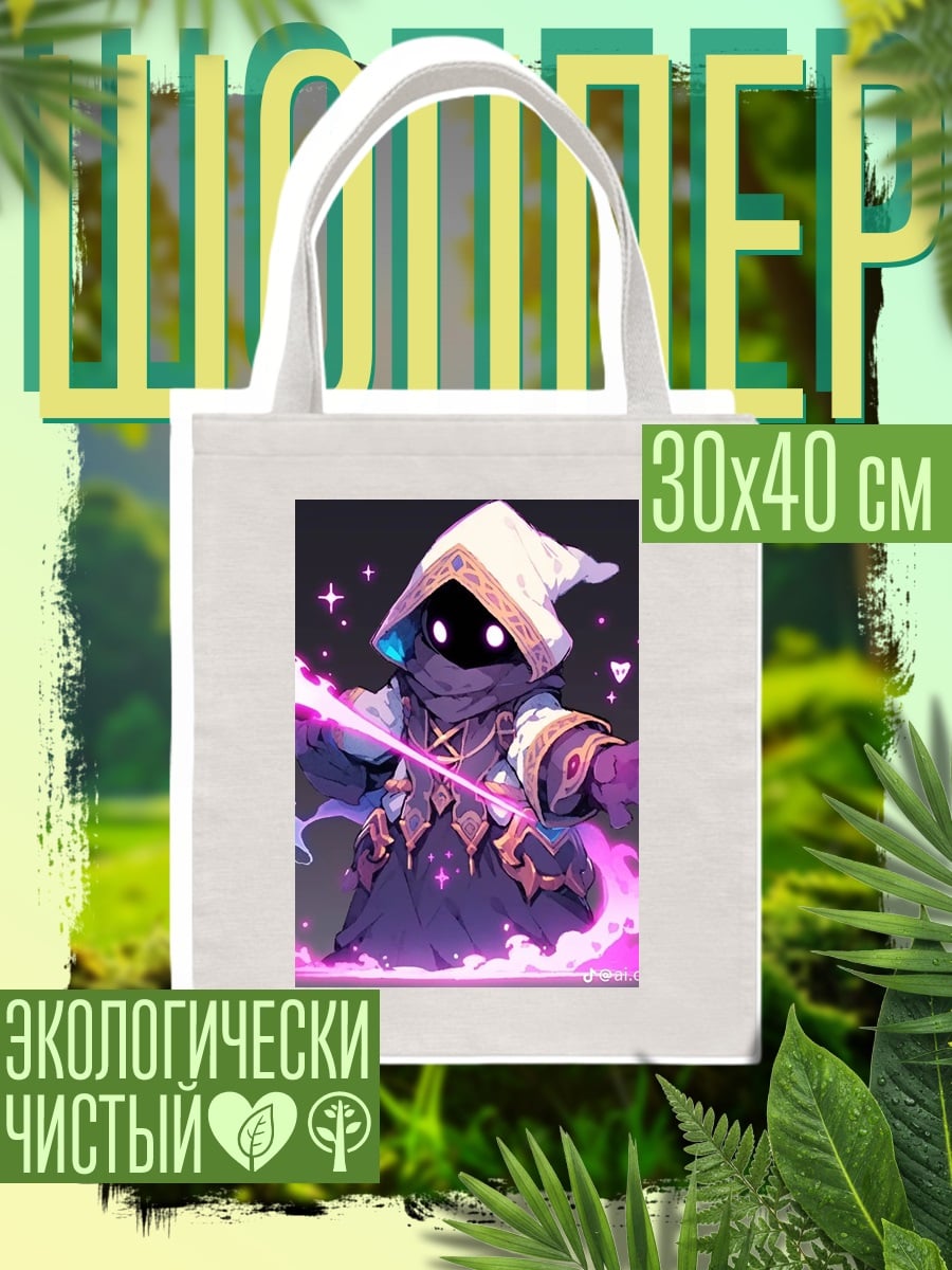 Шоппер Маг в капюшоне