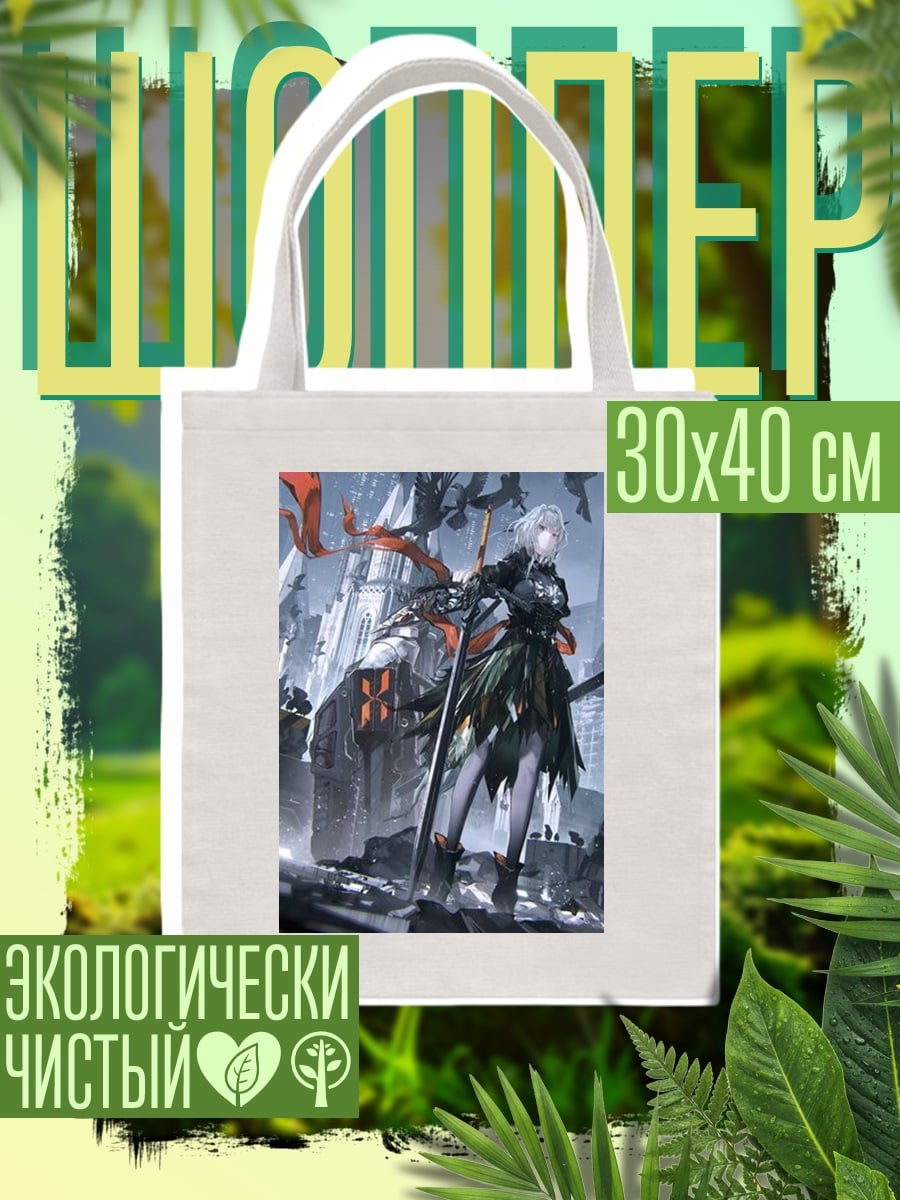 Шоппер Девушка с воронами