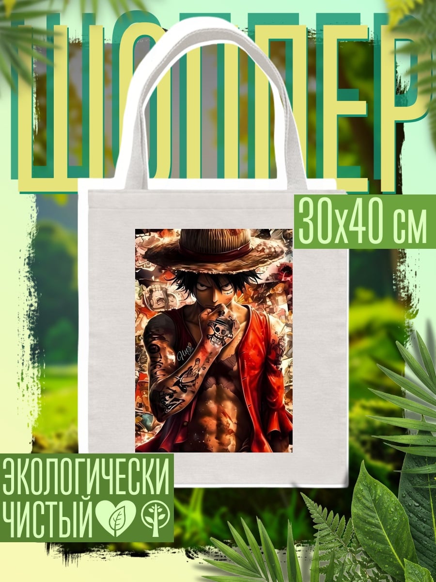 Шоппер Манки Д. Луффи