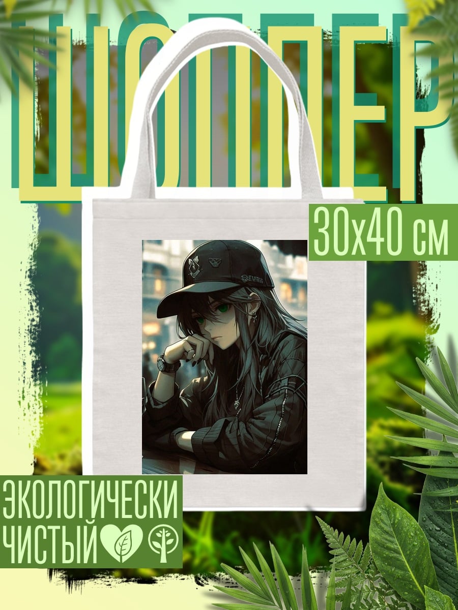 Шоппер Девушка в кепке