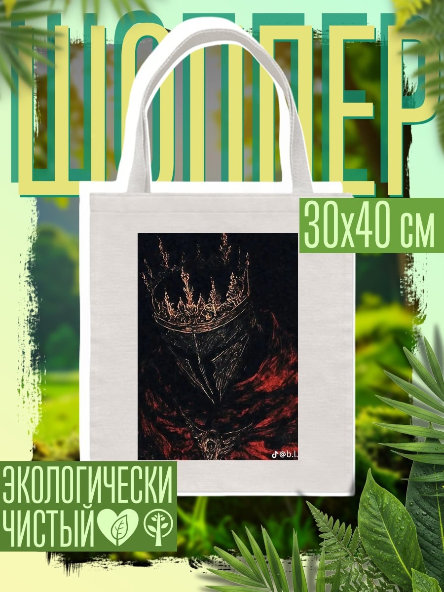 Шоппер Рыцарь в короне