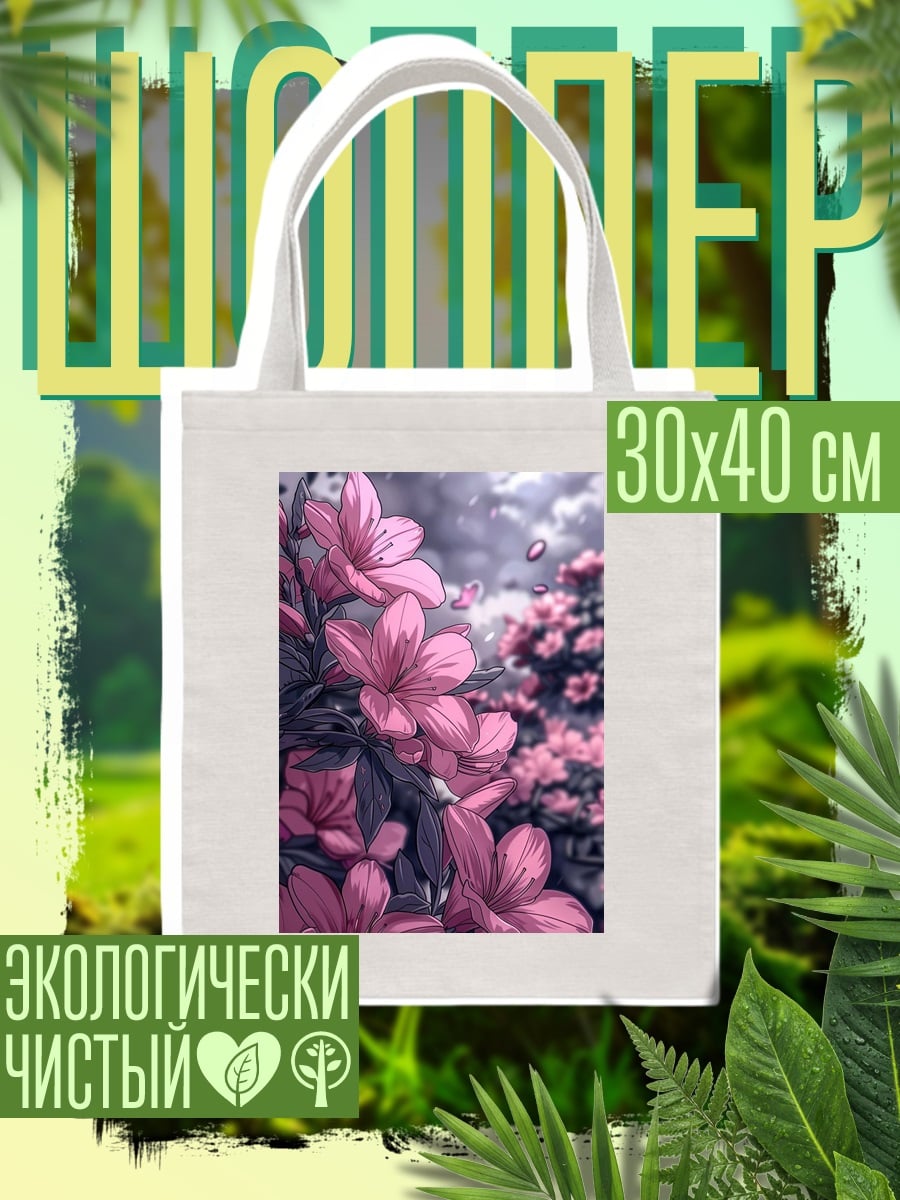 Шоппер Розовые цветы весной
