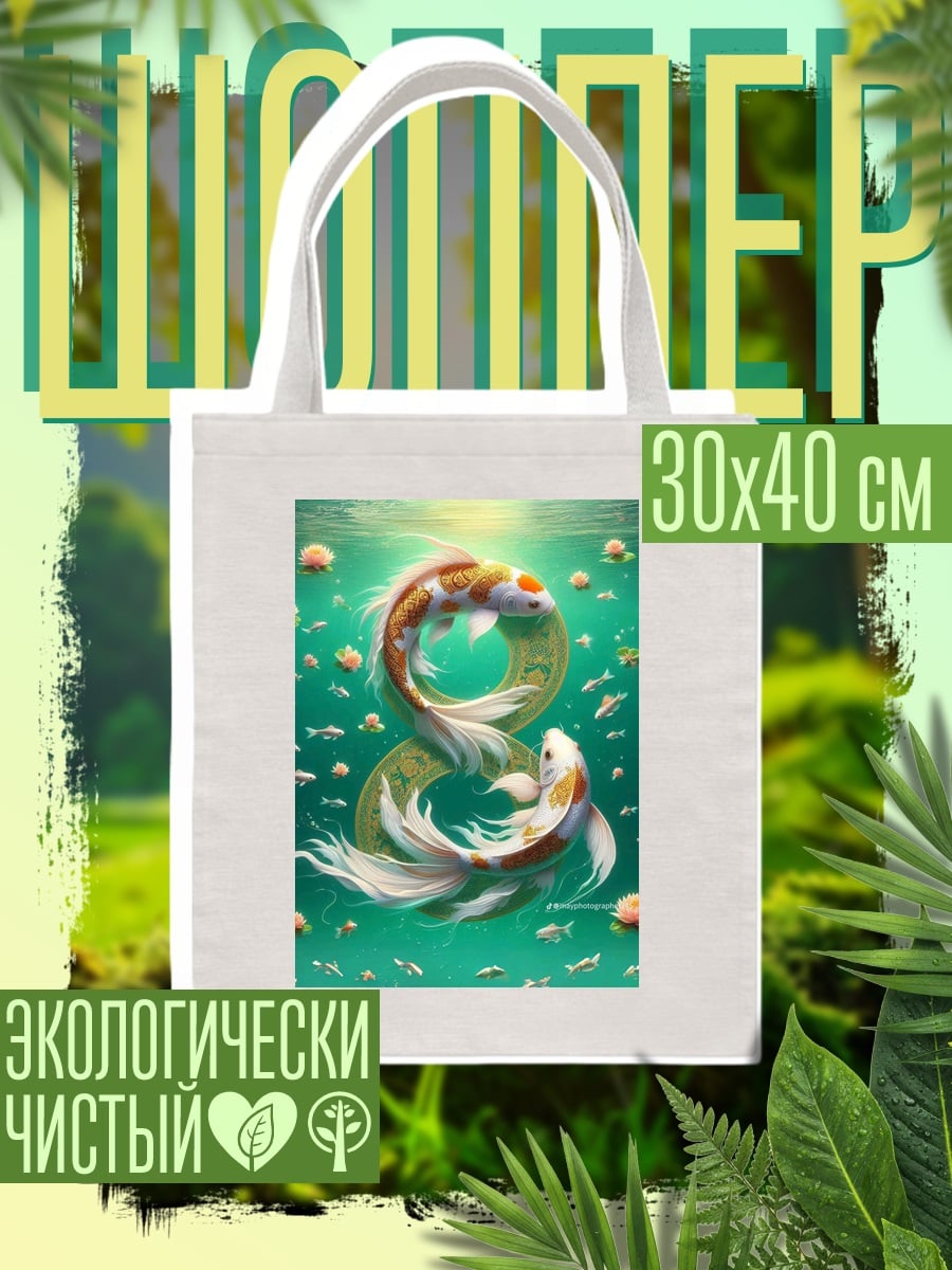 Шоппер Карпы кои в воде