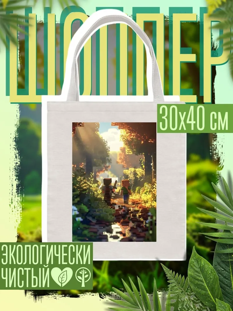 Шоппер Лес Майнкрафт