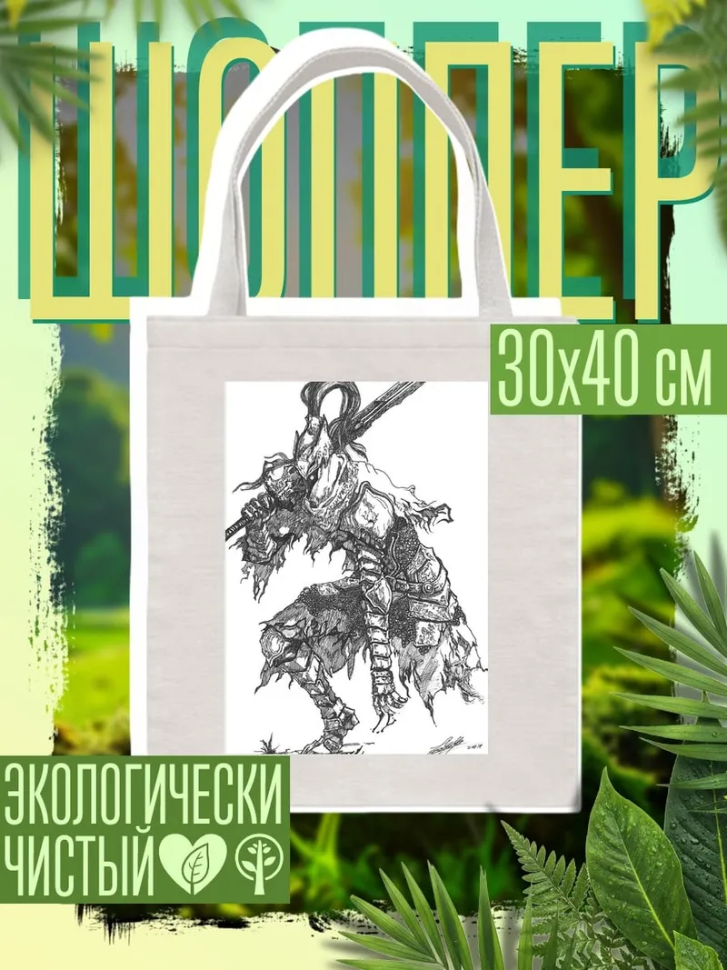 Шоппер Рыцарь с мечом