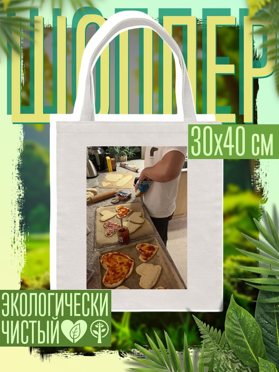 Шоппер Сердечки из теста