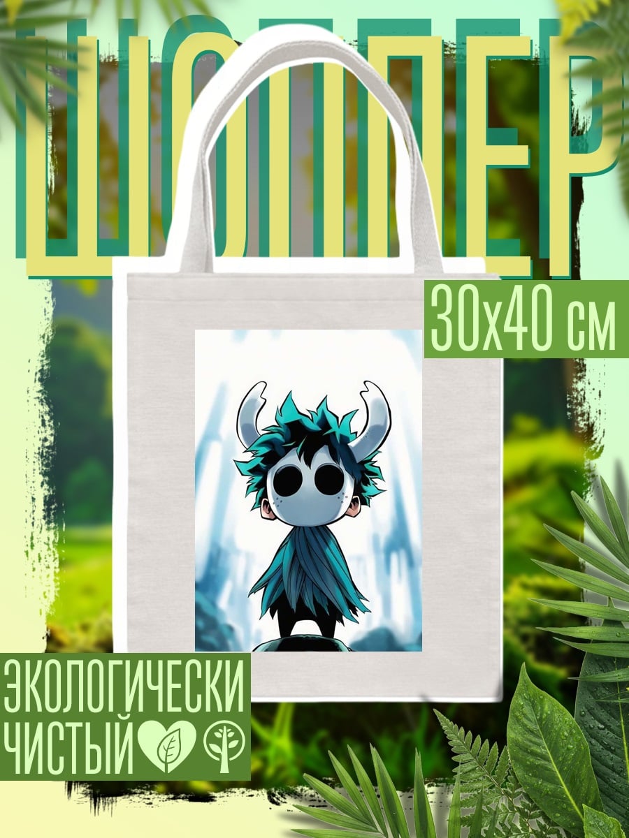 Шоппер Маленький рыцарь