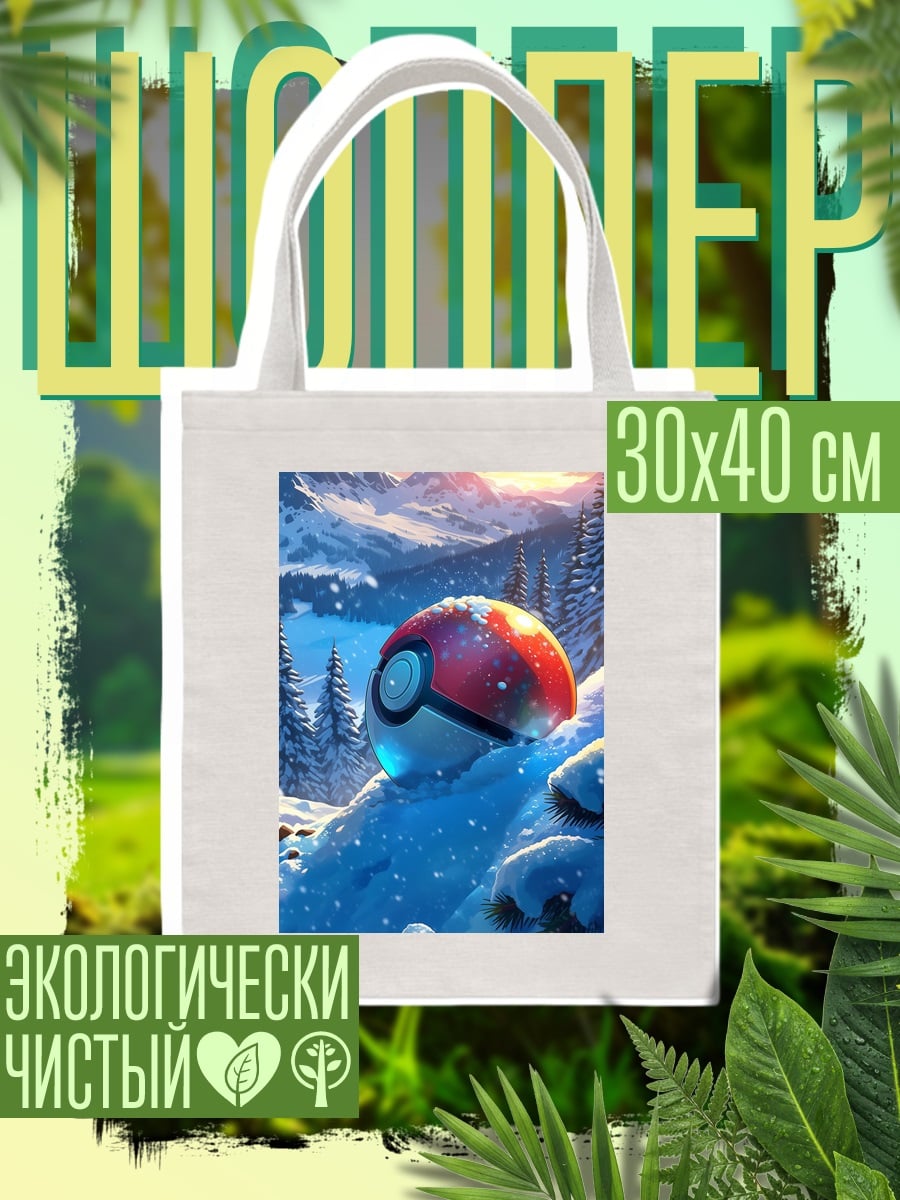 Шоппер покебол в снегу
