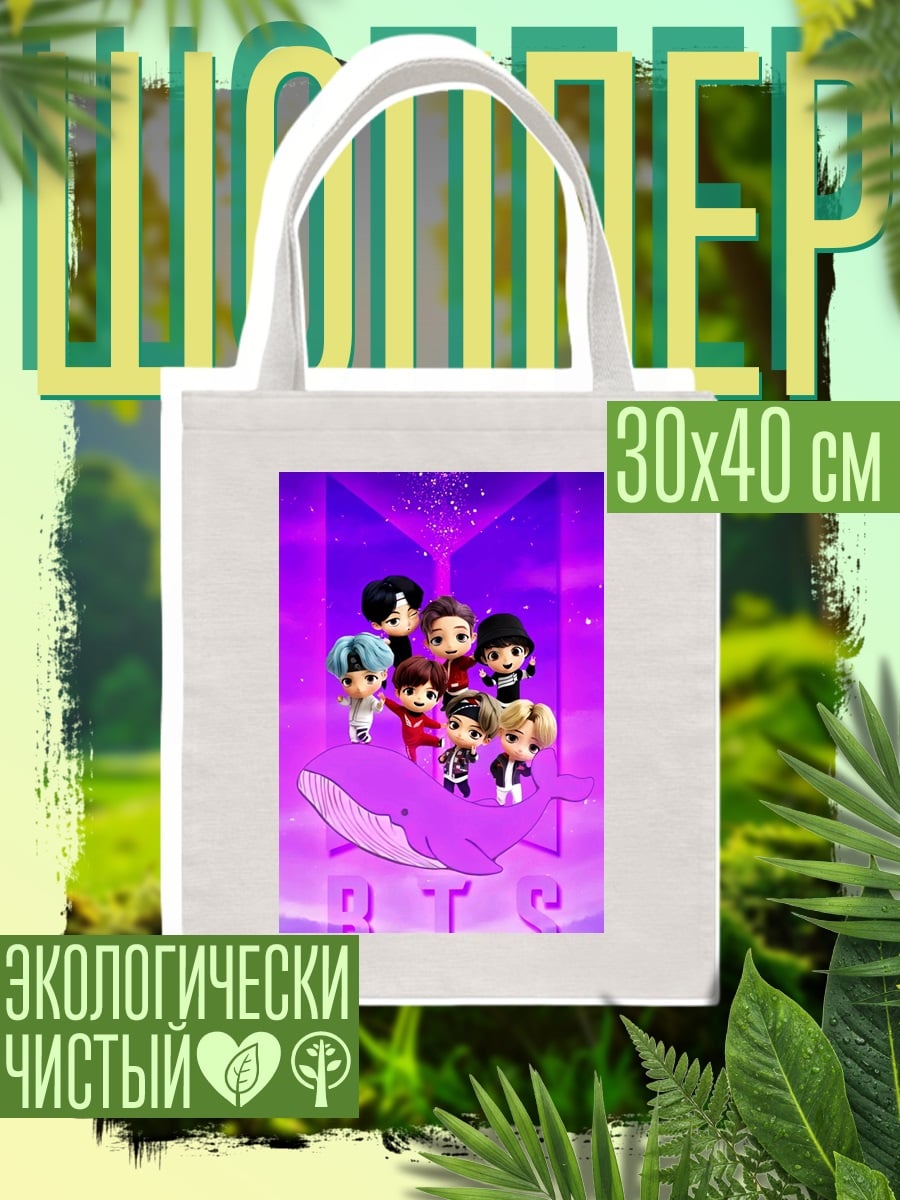 Шоппер BTS киты