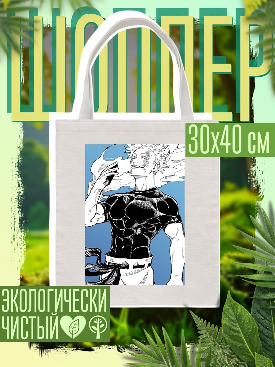 Шоппер Персонаж Джуджуцу Кайсен