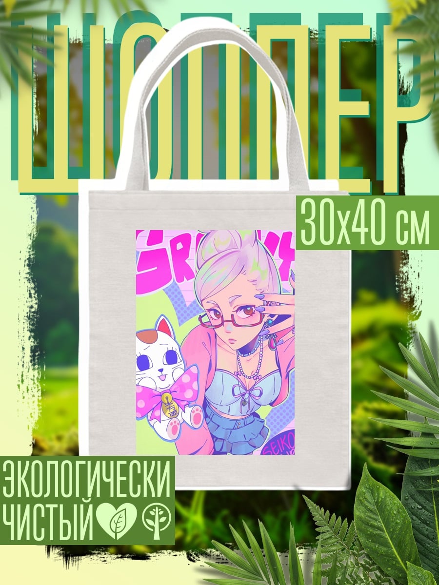 Шоппер Девушка с кошкой