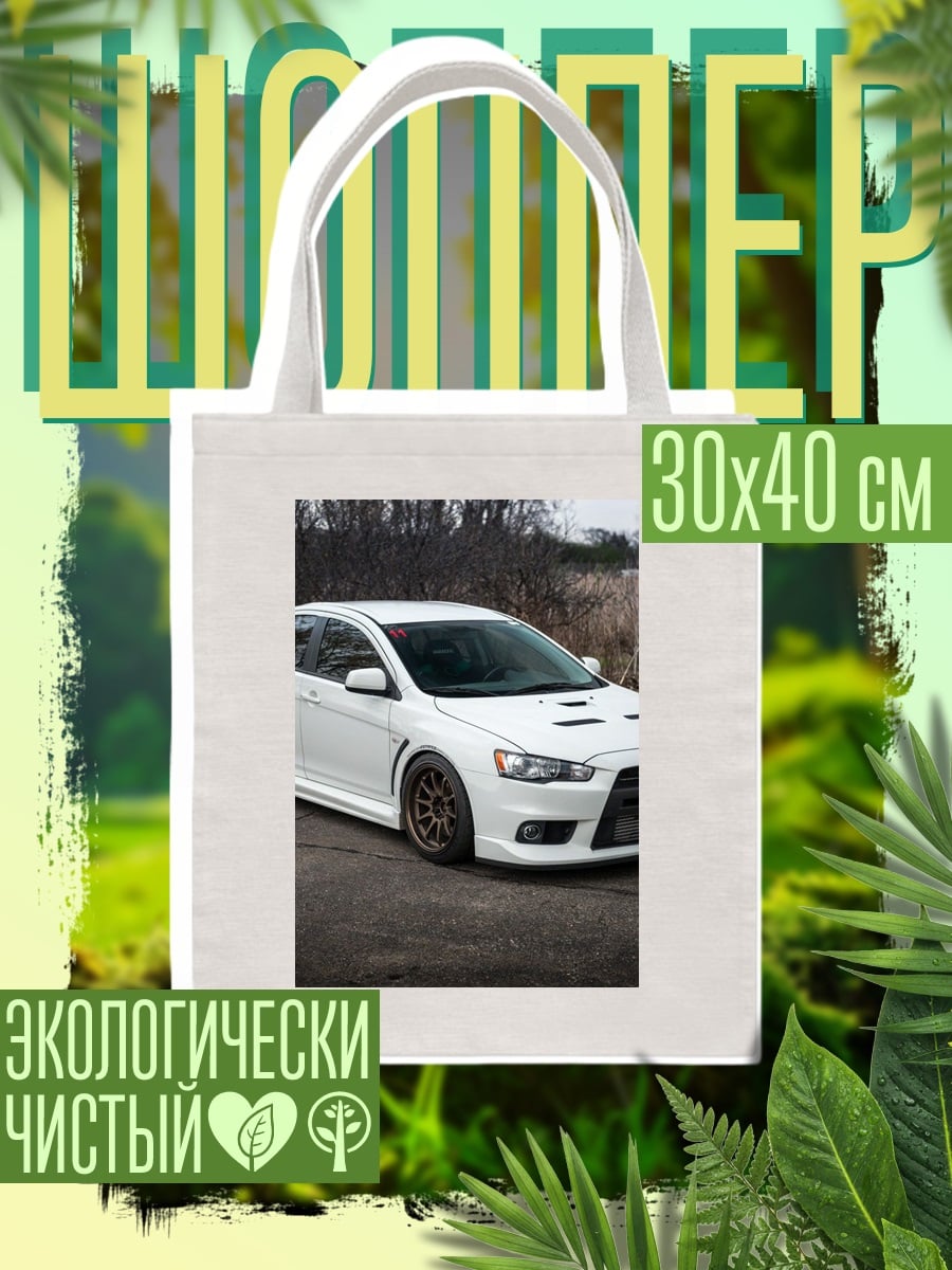 Шоппер Белое спортивное авто