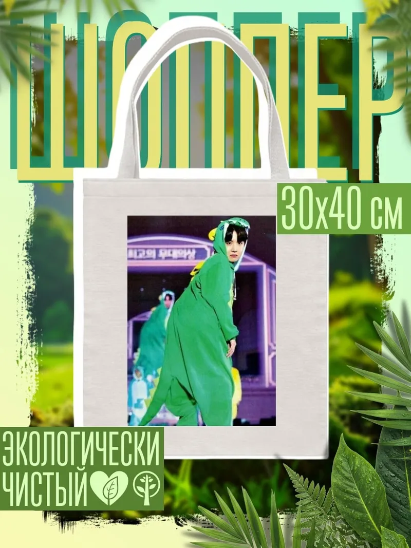 Шоппер Парень в костюме